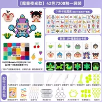 【Night-Light Nezha Magic Bead】 42 Colors 7200 Таблетки (Руководство по инструкции по подарку) + набор инструментов бесплатных аксессуаров