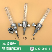 Carbon dioxide meter argon gas meter flowmeter Ar CO2 flow tube floating bead pressure reducer valve accessories