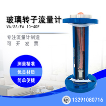 Anti-corrosion DN40 movable flange flowmeter for FA10-40F glass rotor flowmeter for gas liquid sponge factory