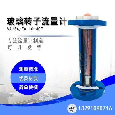 Anti-corrosion DN40 movable flange flowmeter for FA10-40F glass rotor flowmeter for gas liquid sponge factory