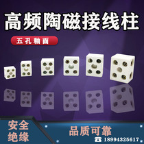 Ceramic wiring terminal and wire instrumental high temperature resistant five-hole joint insulated upper glazed column ceramic wiring five-eye porcelain connector
