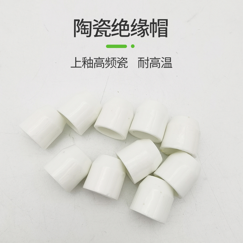 Ceramic Insulation Cap Safety Hat Electric Heating Tube Bed Package Ceramic Isolation Nut Electric Heating Ring Accessories Porcelain Cap