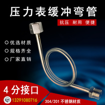 Stainless steel pressure gauge buffer tube condenser internal thread M20 * 1 5 outer 4 sub-gauge tube Y100 Y60 gauge bending