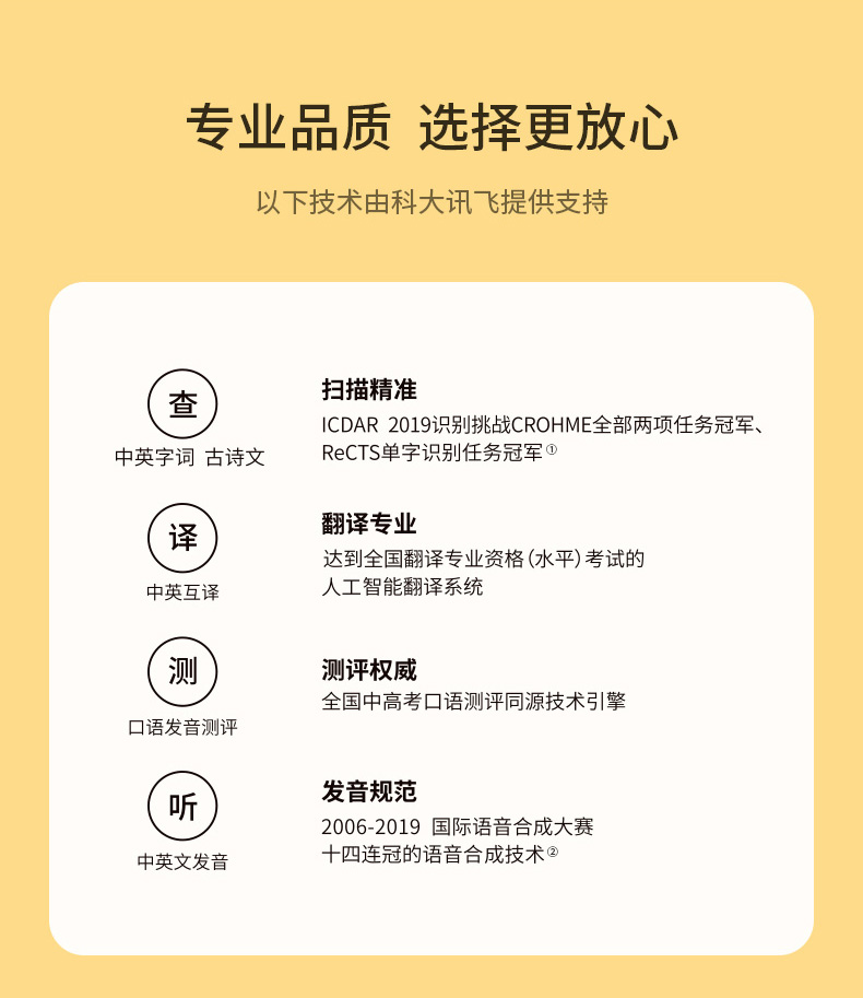 阿尔法蛋 Q3 词典翻译笔 电子词典 覆盖专八以下所有词汇 图13