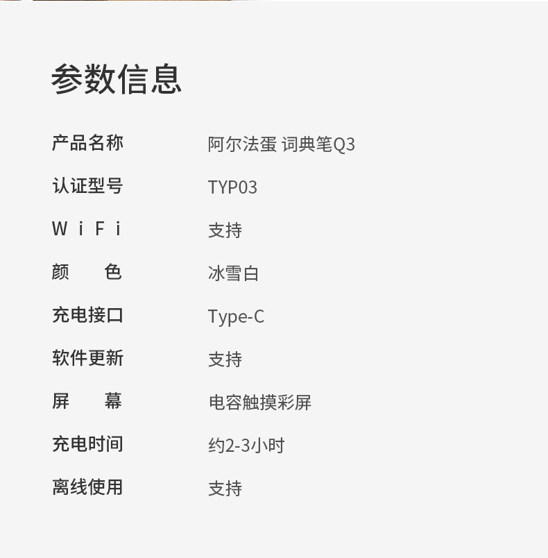 阿尔法蛋 Q3 词典翻译笔 电子词典 覆盖专八以下所有词汇 图16