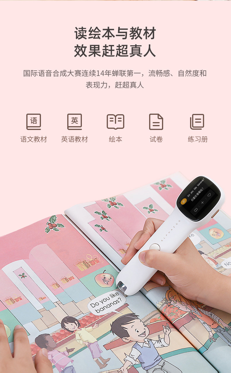 阿尔法蛋 Q3 词典翻译笔 电子词典 覆盖专八以下所有词汇 图9