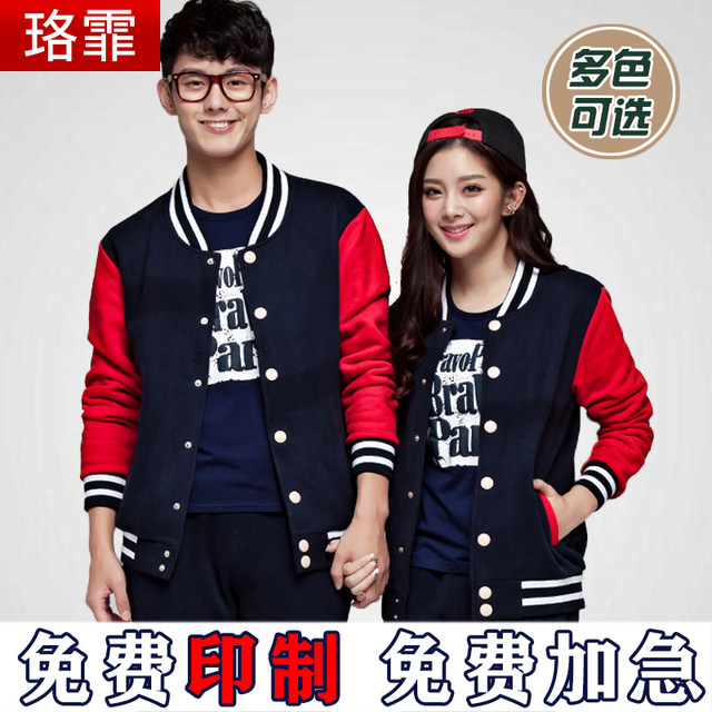 Sweater couple student class uniform baseball uniform work clothing custom printed logo advertising shirt thickened cardigan jacket