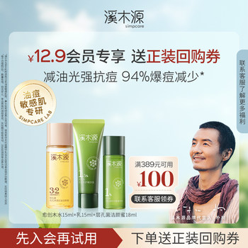 Guaiac wood oil control repairing water emulsion cleansing gel ຂະຫນາດການເດີນທາງ