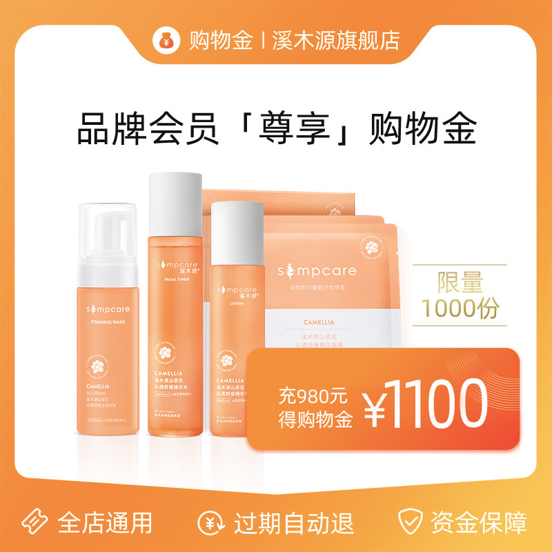 (Member revered) Creek wood source member dedicated to shopping gold