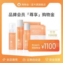 (Exclusive for members) Exclusive shopping money for Ximuyuan members