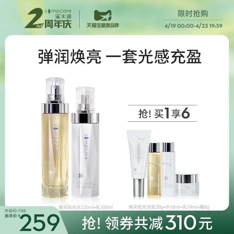 CBS Water Milk Skincare Set Spring Summer Swap Season Dry Leather Moisturizing Moisturizing and moisturizing Cosmetics Women