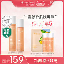 (Snap up now) Xi muyuan camellia water milk set fragile muscle hydration moisturizing soothing skin care products for men and women