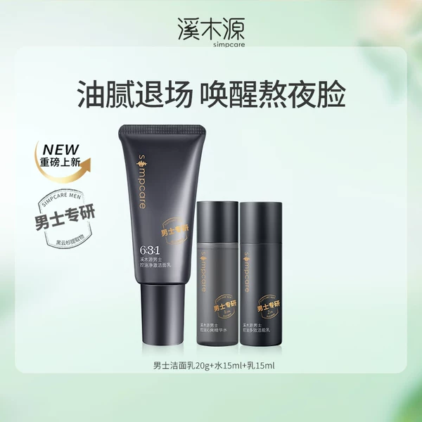 Товары от 溪木源旗舰店