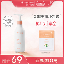 Ximuyuan Camellia Body Milk Autumn and Winter Hydration Moisturizing Moisturizing Body Lasting Fragrance Whole Body Refreshing Moisturizer