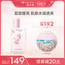 Ximuyuan Cherry Blossom Essence Milk Hydrating Moisturizing Moisturizing Lotion Brightens Skin Tone Skin Care Cosmetics Women