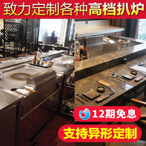 Japanese teppanyaki iron plate commercial electromagnetic high-power gas hotel large high-grade grilt equipment customization