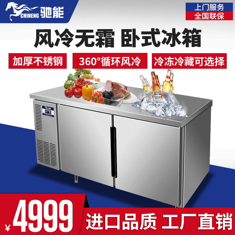 Chi-Qu Refrigerator Commercial Horizontal Large Capacity Refrigerator Fresh and Refrigerator Kitchen Vertical Refrigerator Worktable