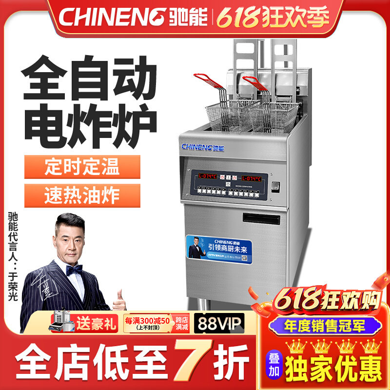 Chi can fully automatic lifting fryer commercial double-cylinder large-capacity fried chicken french fries equipment electric fryer frying machine