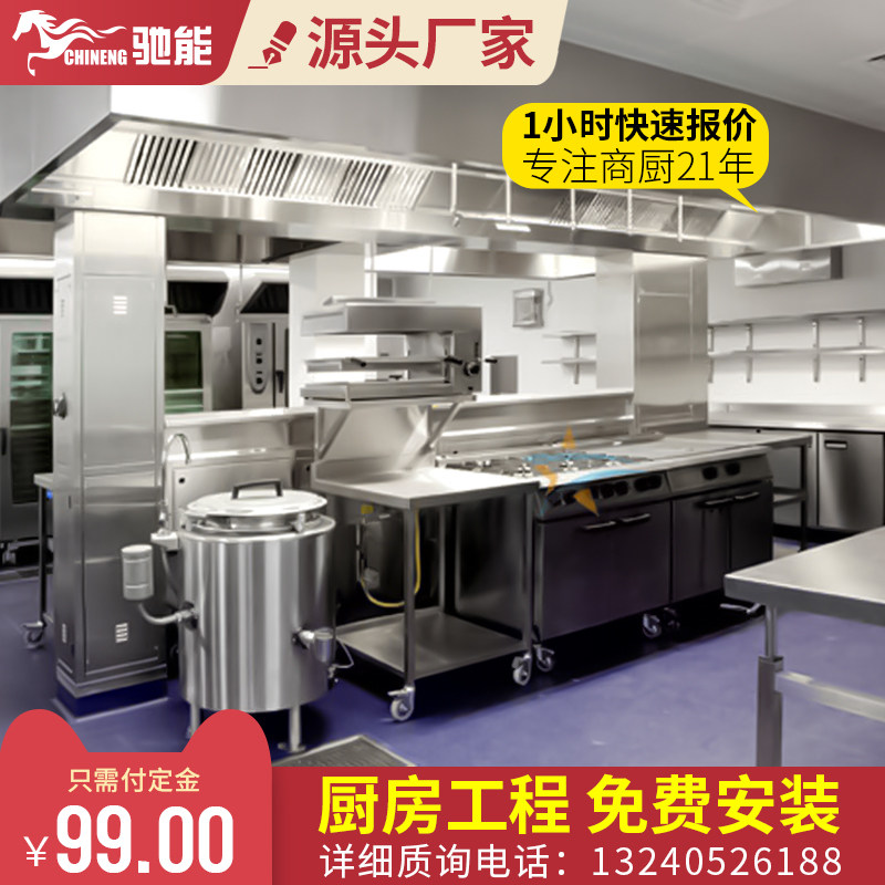 Kitchen engineering custom stainless steel kitchenware commercial central kitchen equipment picture cafeteria factory cafeteria decoration