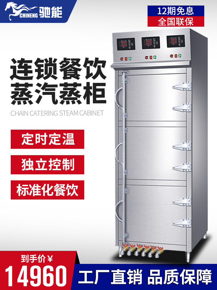 Gucci Energy Tri-Door Seafood Steam Cabinet Commercial Gas Steam Integrated Electric Steam Box High Pressure Large Steamed Buns Steaming Cabinet Equipment