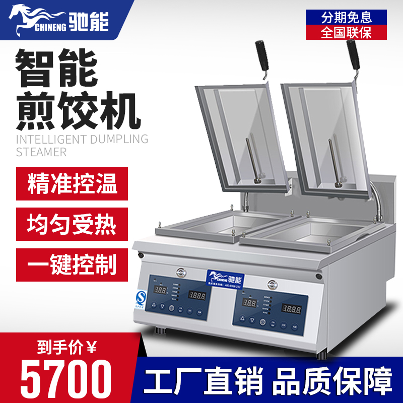 Gallop fully automatic commercial frying oven frying dumplings mechatronics frying machine raw batter oven smart toasted pan-fried dumplings Dumplings Pan Paste