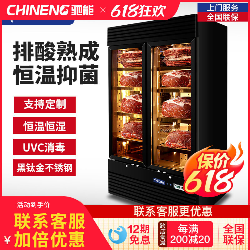 Galloon Beef Cooked Into Cabinet Commercial Display Cabinet Dry Discharge Steak Cabinet Acid Machine Western Meal Wet Refrigerated Preservation Cabinet