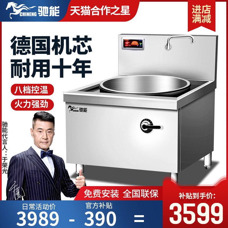 Commercial Induction Cooktop Power Concave Frying Pan Kitchen Hotel School Canteen Large Pot Oven Oven Kindergarten Electric Hearth