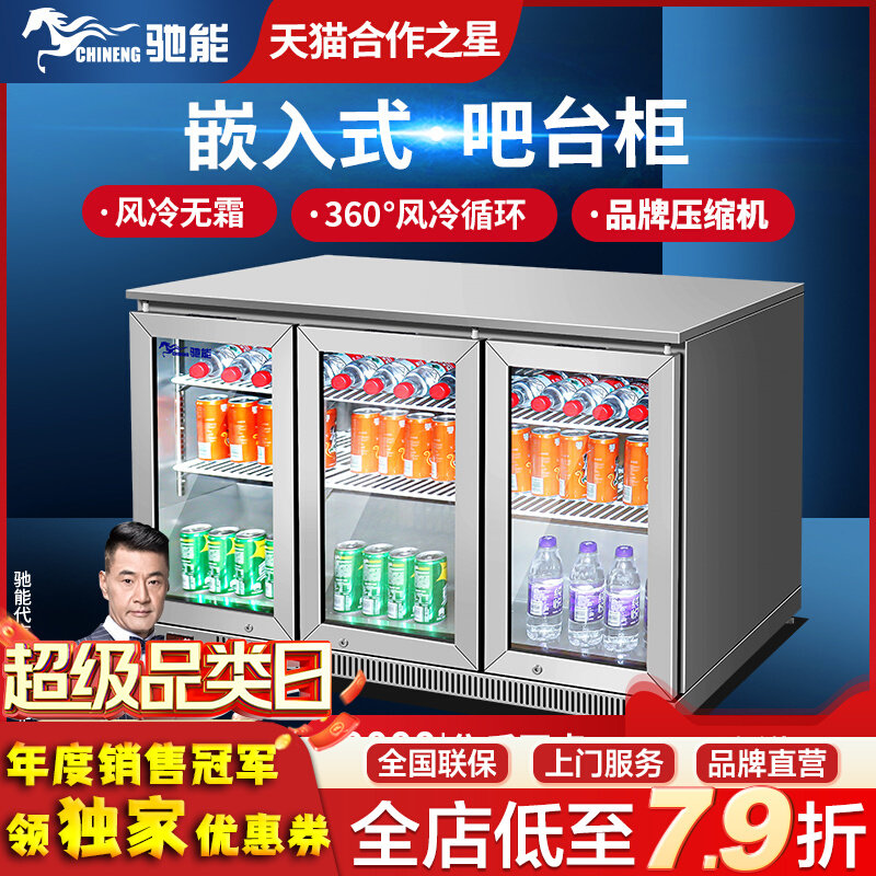 Chi Energy Embedded Air Cooler Bar 3 doors Show Show Cabinet Commercial Custom Refrigeration Freezer Bedroom