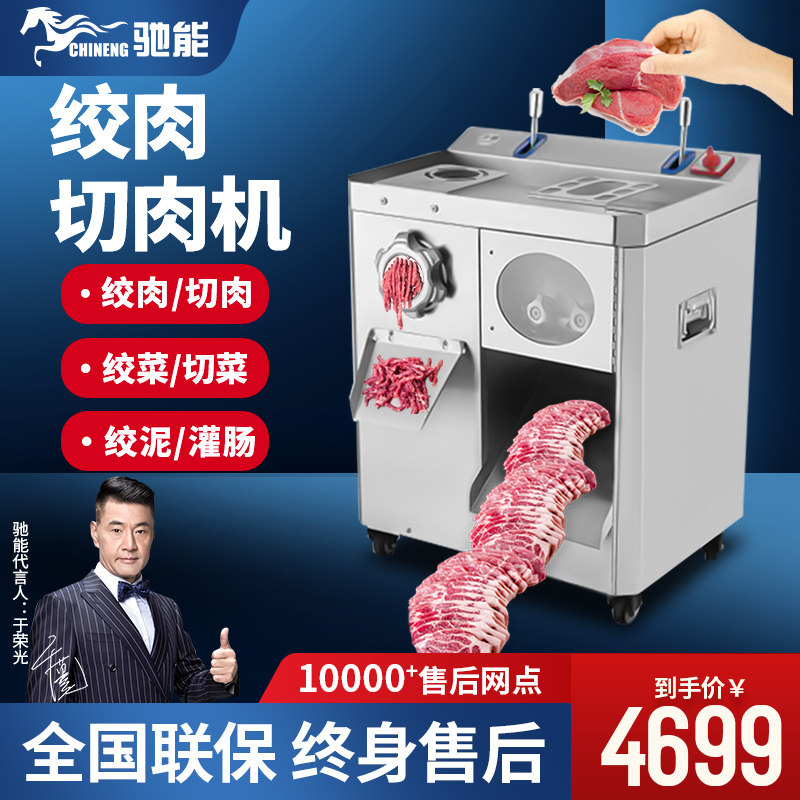 Gallop Gallows Meat Machine Commercial Electric Stainless Power Full Automatic Multifunction Enema Gallows Meat Grinder