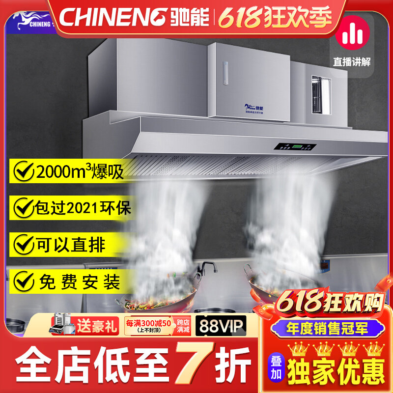 Commercial kitchen range hood purification all-in-one machine restaurant canteen oil-absorbing smoke-free low-altitude emission environmental protection smoke hood