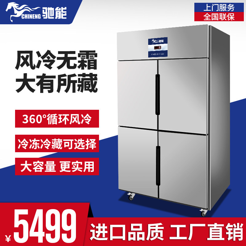 Gucci Ice Freezer Commercial Double Door Four Doors Large Capacity Fridge Refreshing Refrigerated Air-cooled Cabinet Kitchen Standing Refrigeration Cabinet