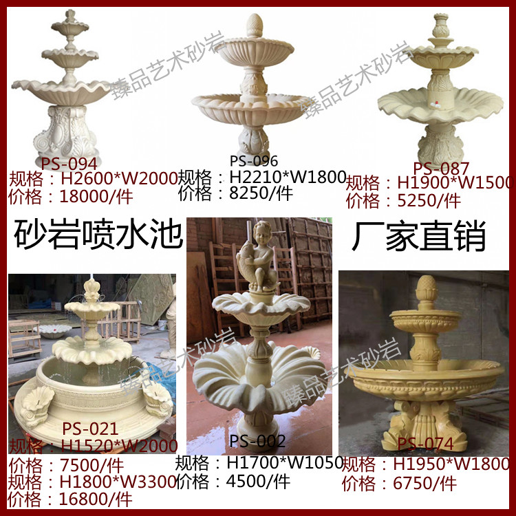 Sandstone fountain courtyard flowing water wall European-style fountain outdoor water feature FRP spray sculpture manufacturers direct sales