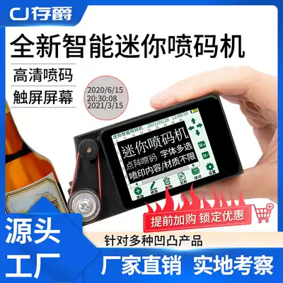 Cunjue intelligent mini inkjet printer production date Bottle carton coding machine production date logo serial number two-dimensional code handheld inkjet printer Small