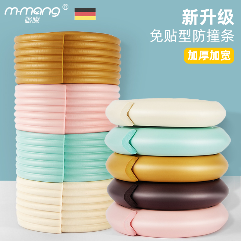 Children's anti-collision strip corner coffee table bag edge baby corner home anti-bump baby safety protection corner protection strip