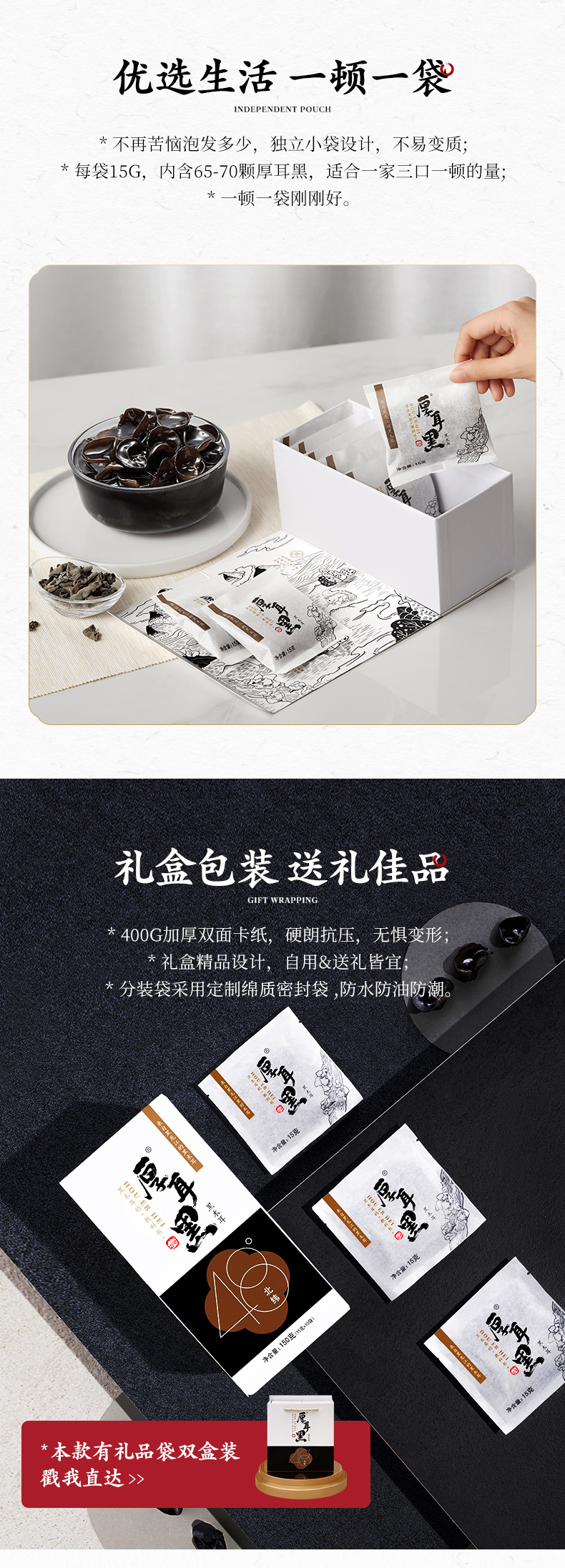 西贝直供 无根黑木耳 黑龙江小碗耳 150g/10小包 图2