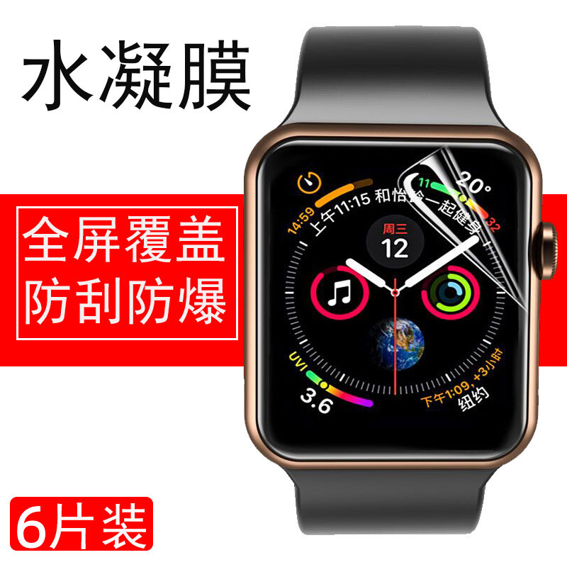 Suitable for Apple Watch Series 8 Watch Hydrogel Film Iwatch7/3/4/2/1 Tempered Soft Film Iwatch6 Generation Watch Full Screen Full Coverage Se Screen S7 Protection 8 Film