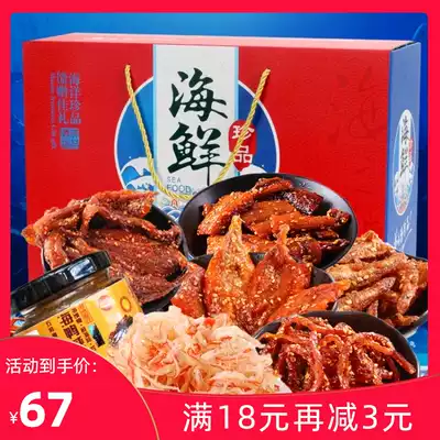 Beihai specialty New Year snack gift bag Chinese New Year gift ready-to-eat dried small fish Spring Festival gift box gift bag food