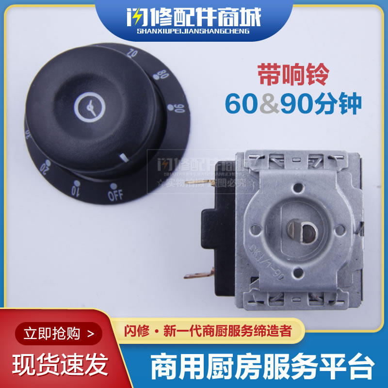 60-90 min with loud bell timer Steamed Rice Cart Cabinet Electric Oven Time Controller Timer Switch Knob