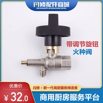 Commercial stir-frying oven Saucepan Oven Fire Seed Tuning Flow Valve 4 Points DN15 Fire Seed Valve Gas Valve Fine Tuning Fire Seed Switch Knob