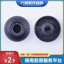 Shiny Accessories High Power Commercial Sand Ice Machine Tool Bit Base Universal Knife Mushroom Head-Mushroom Head-Cracked Cuisine