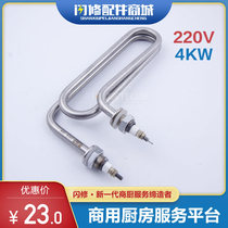 Double U gun type gun type stainless steel heating tube 220V3KW steam box electric heating tube small steam dining car heating tube