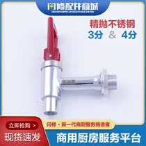 Commercial stepping water boiler with water tap for 3-4 minutes stainless steel water outlet boiling water barrel boiled water machine DN15DN10