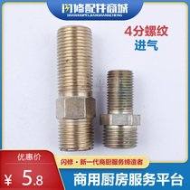 Shiny Accessories 4 Extras Wire Copper Nozzle Iron Shade Wind Gas Spray Nozzle 40% Threaded External Tooth Gas Liquefied Gas