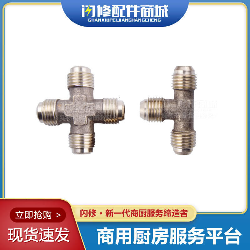Commercial brass flared four-way tee M12 brass shunt joint cross tubing 1 minute 2 connector 1 minute 3 gas path