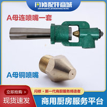 Short soup stove A mother nozzle set of full copper gas copper spray nozzle Soup Stove Roast Duck Stove 3 Outer Tooth Nozzle