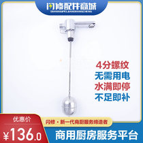 Shiny Accessories Hearth Water Saving Treasure Commercial Hotel Kitchen Automatic Induction Energy Saving Tap Water Saver water saver