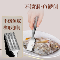 Stainless steel 304 household fish scale scraper household kitchen gadgets