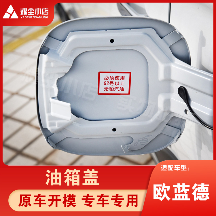 Adapted Mitsubishi European Blue Deccan oil case cover Stainless Steel Oil Tank Cover Oil Cover Oil Cover Oil Tank Cover Shell Original Plant-Taobao