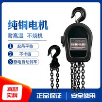 Electric chain hoist 220 380v1 2 3 5 10 tons reverse chain household crane chain hoist