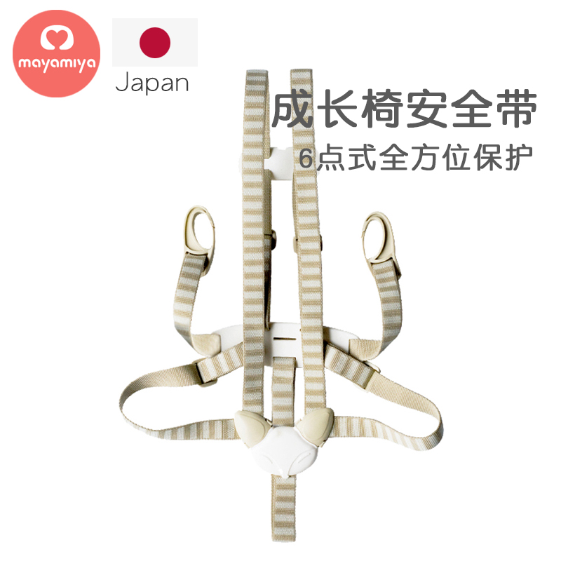 Japan Mayyamiya Growth Chair Accessories Seat Belt Accessories